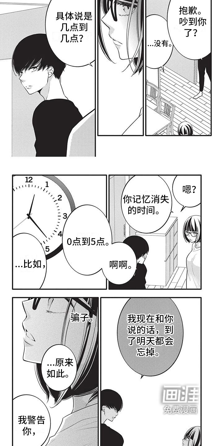 第29章：指责