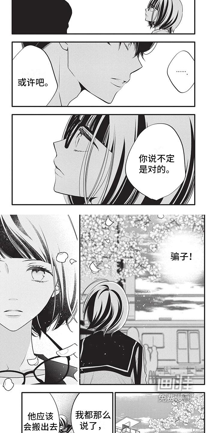 第29章：指责