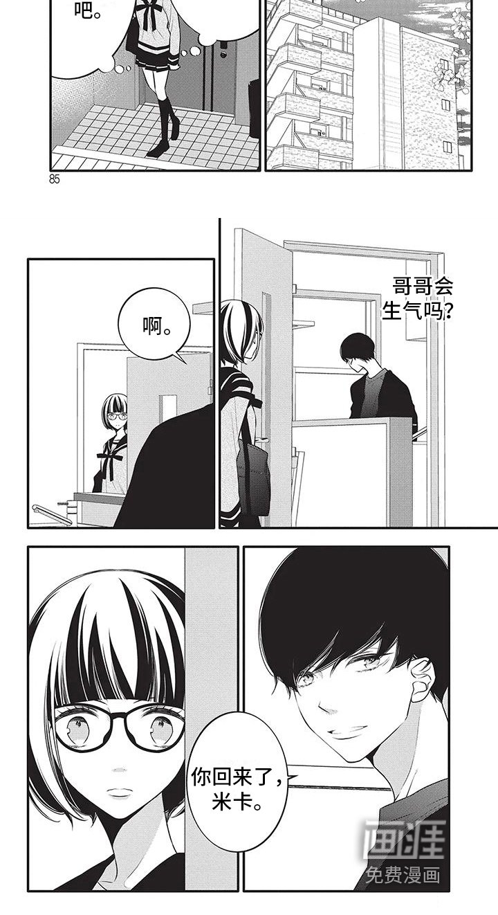 第29章：指责