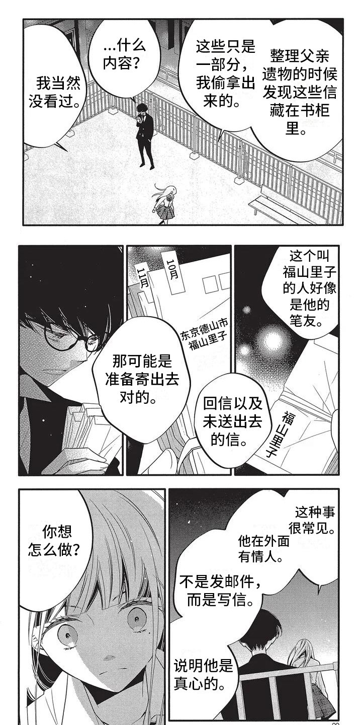 第3章：决定