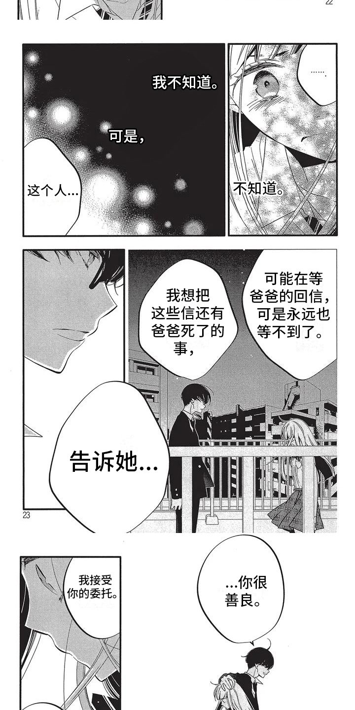 第3章：决定