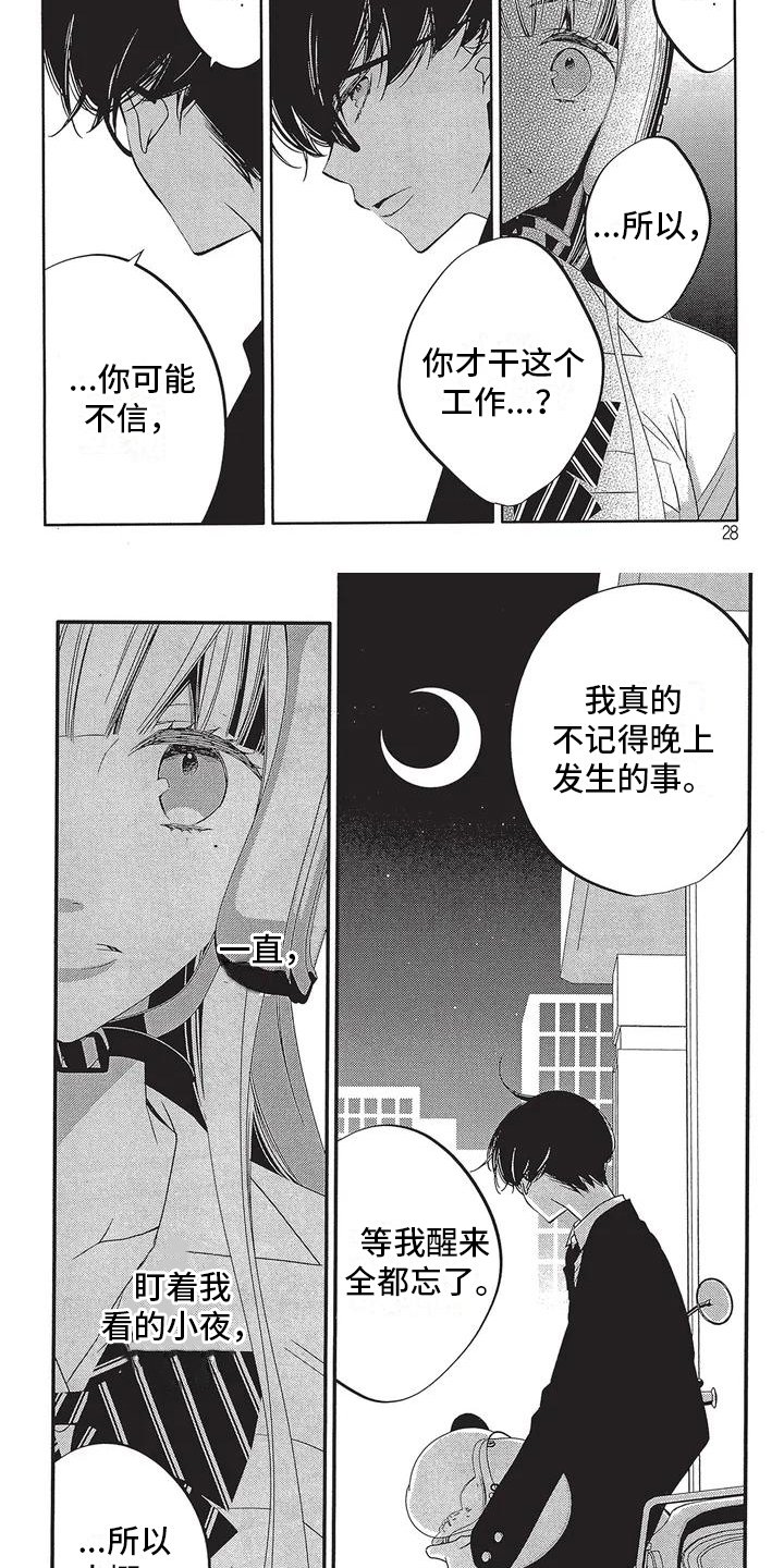 第3章：决定