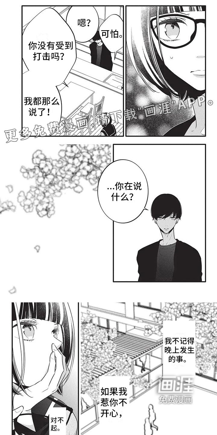 第30章：饭团