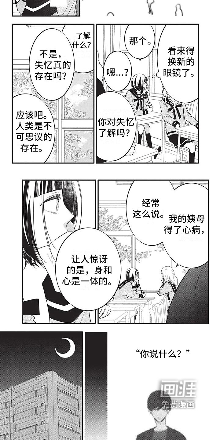 第30章：饭团