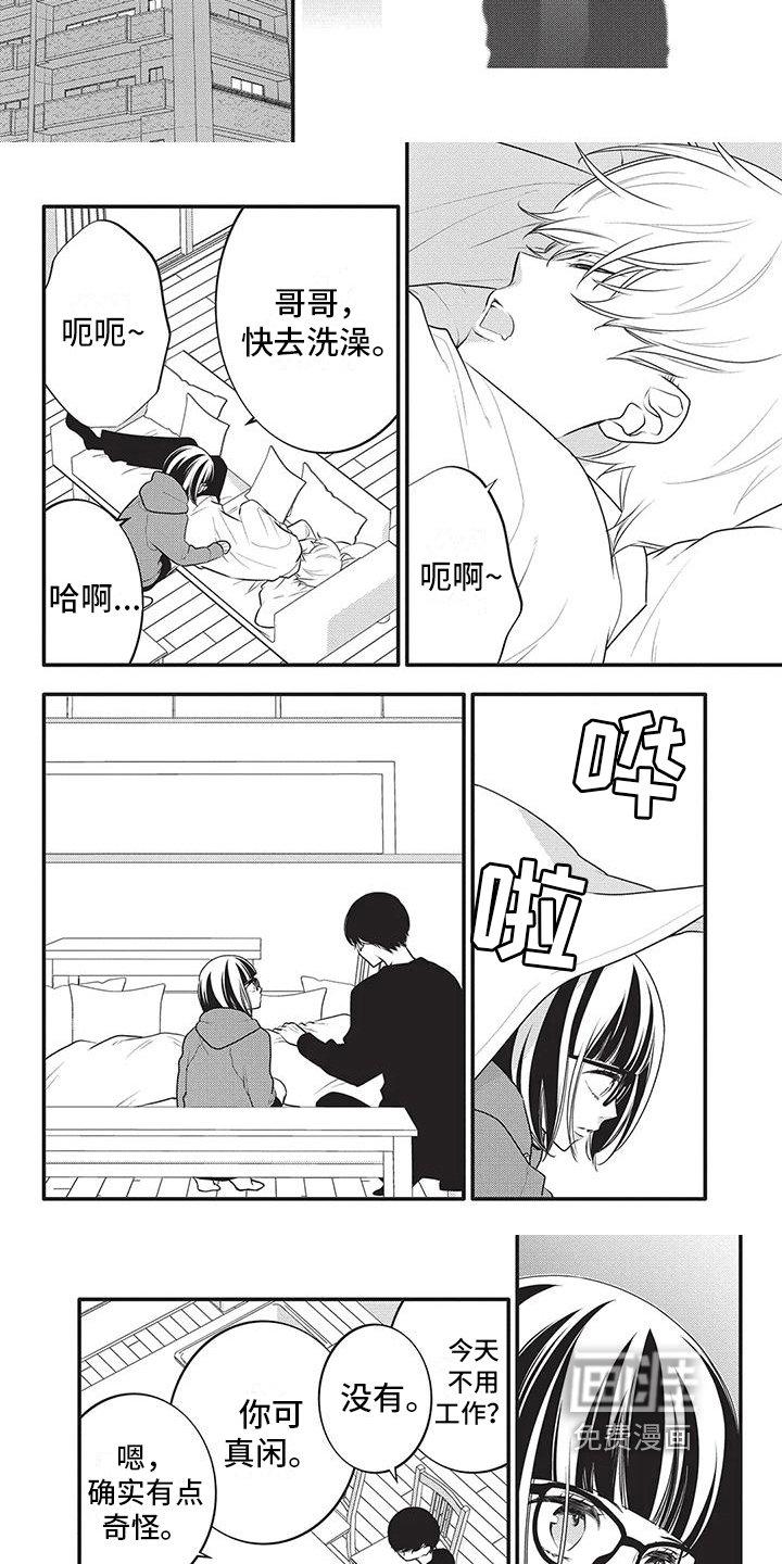 第30章：饭团