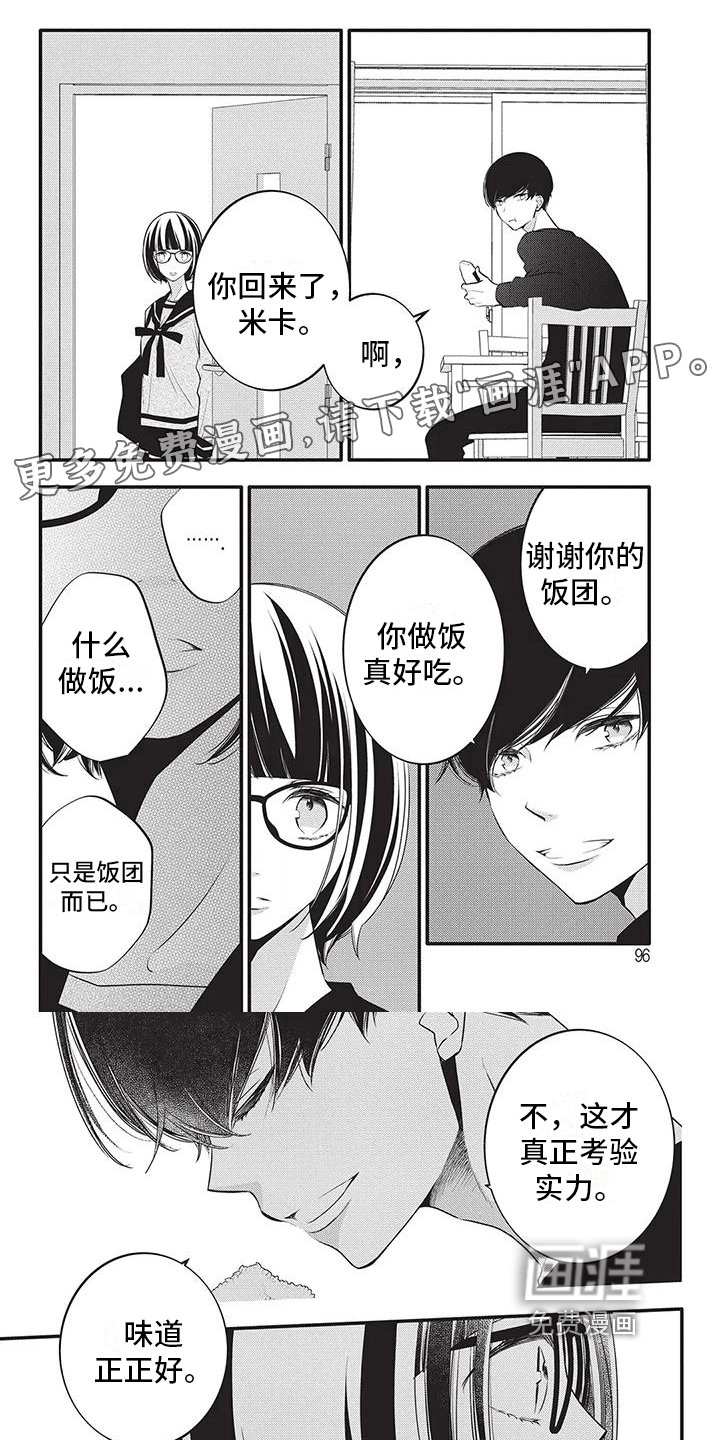 第31章：看不清