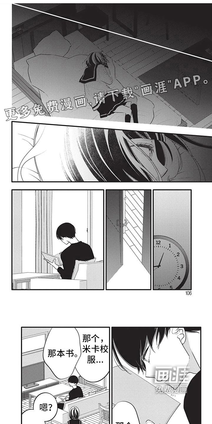 第32章：自责