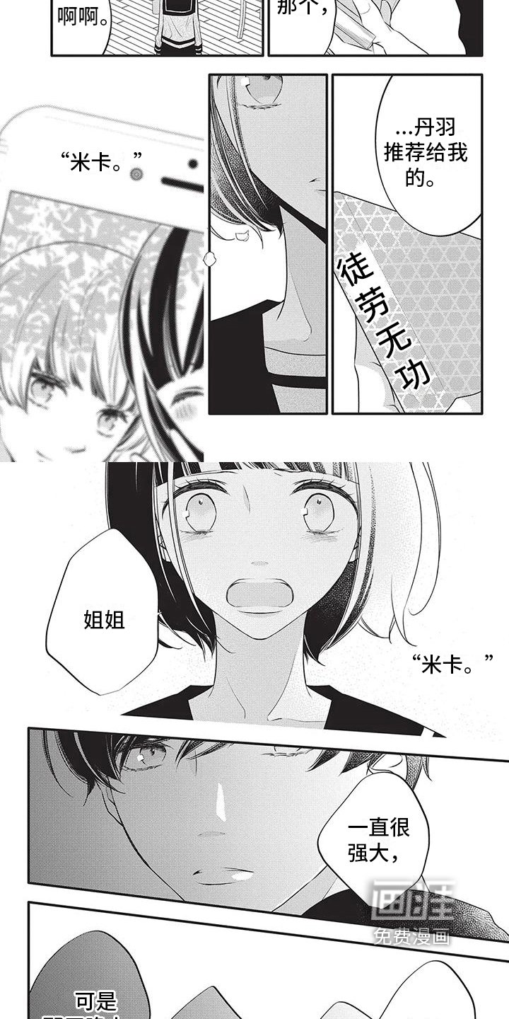 第32章：自责