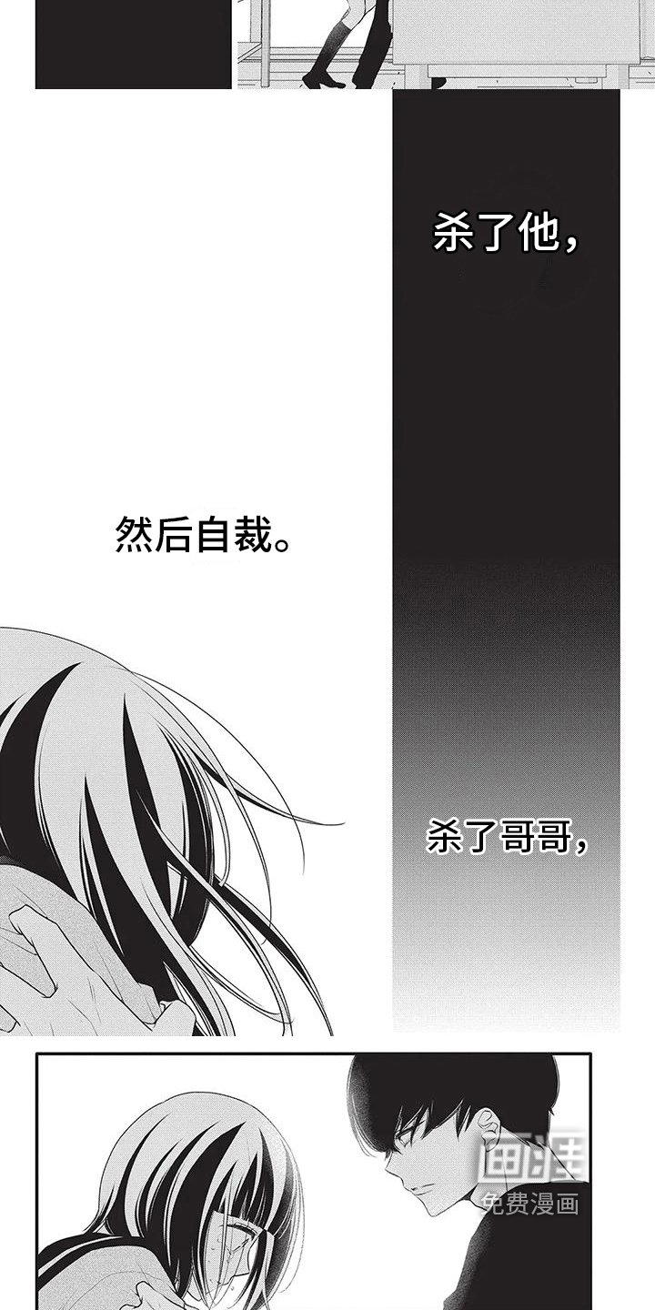 第32章：自责