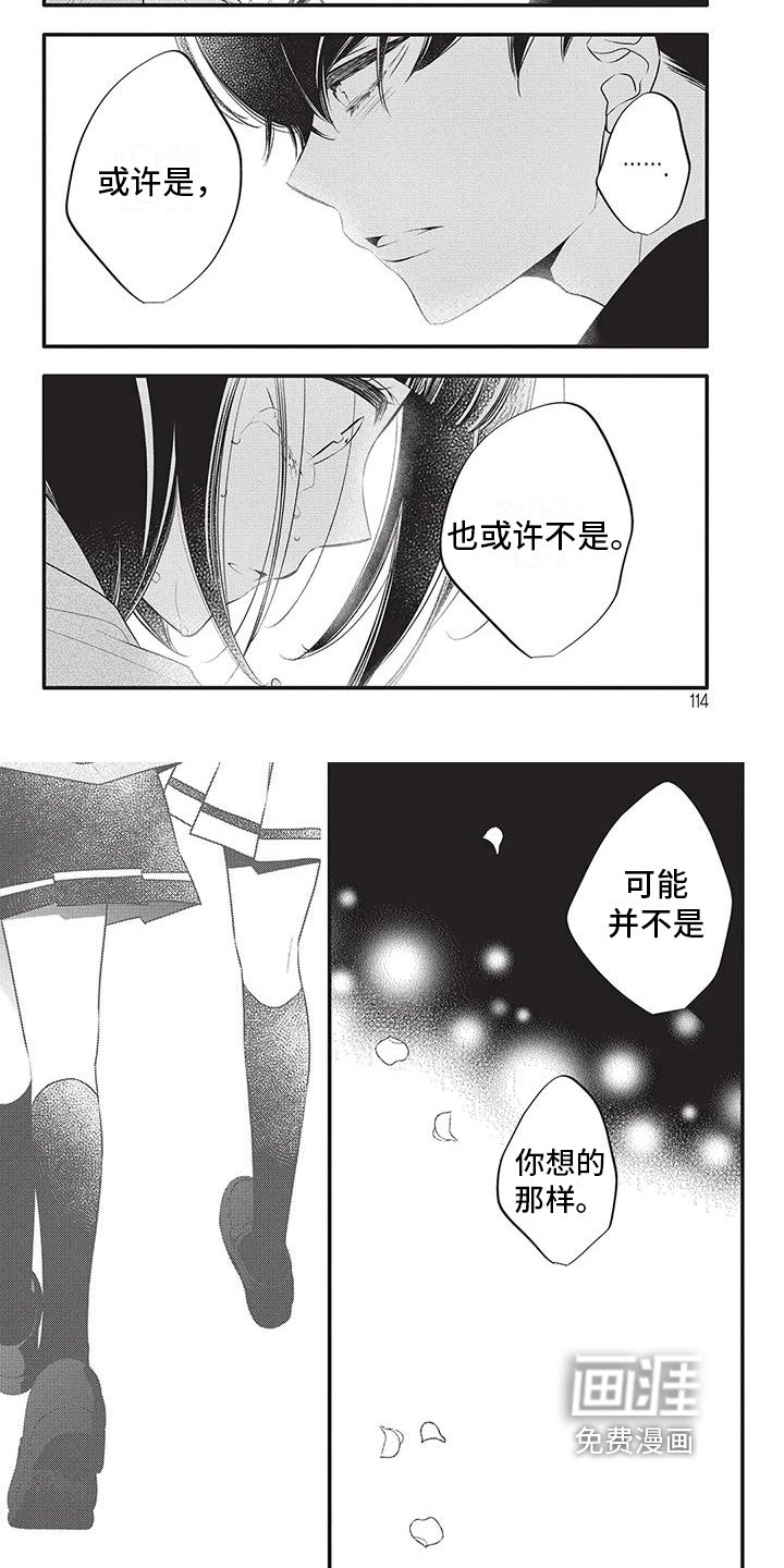 第32章：自责