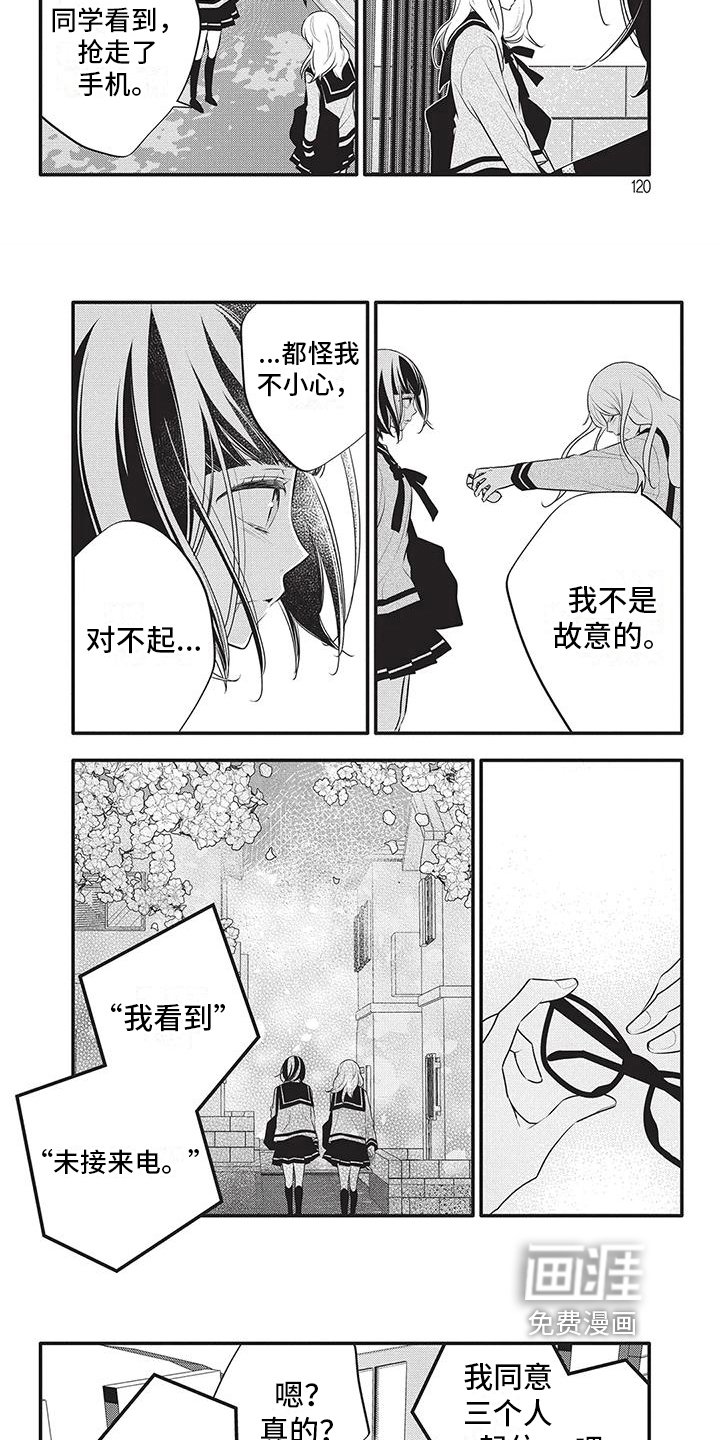 第33章：期望