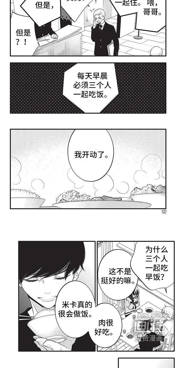 第33章：期望