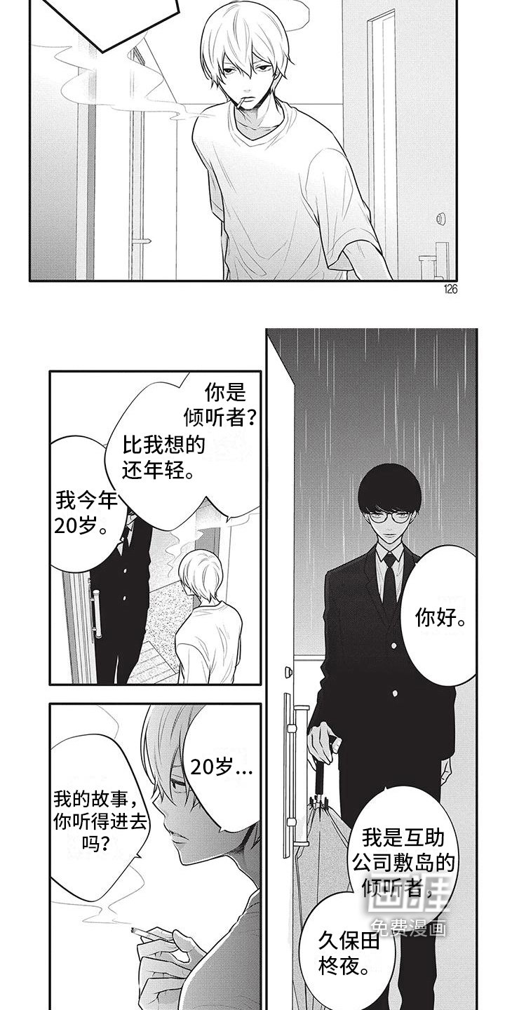 第33章：期望