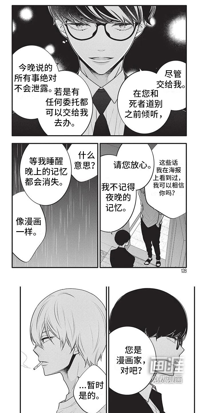 第34章：个性很酷