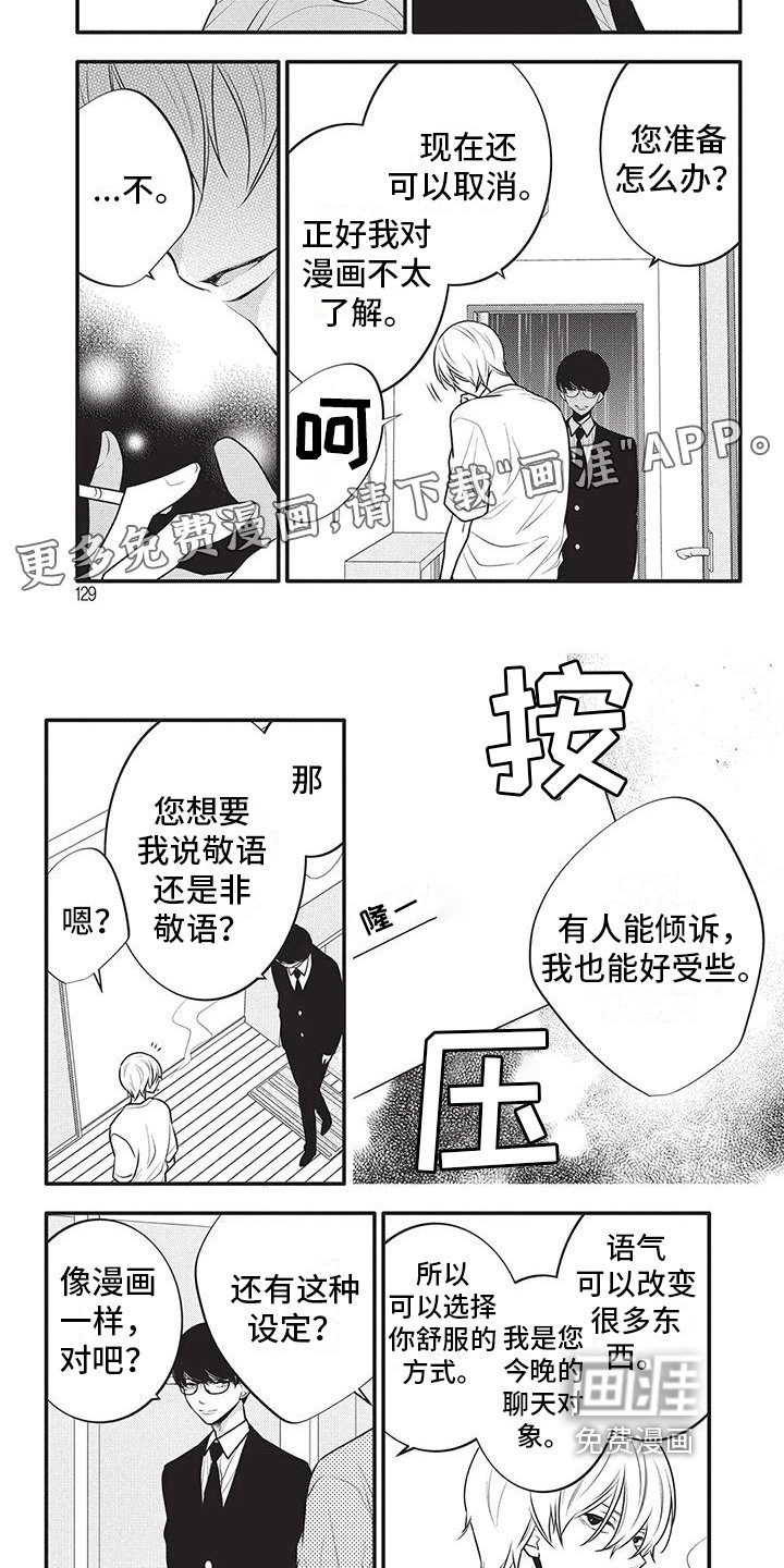 第34章：个性很酷