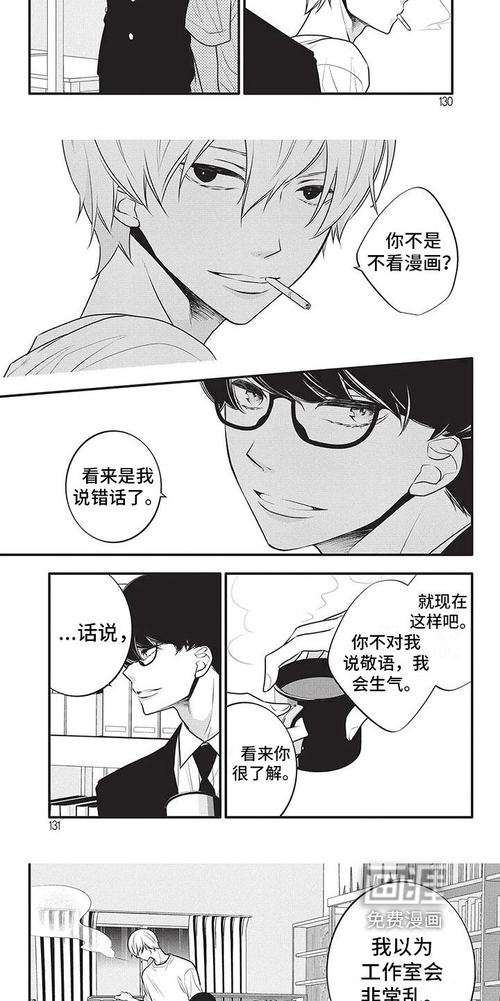 第34章：个性很酷