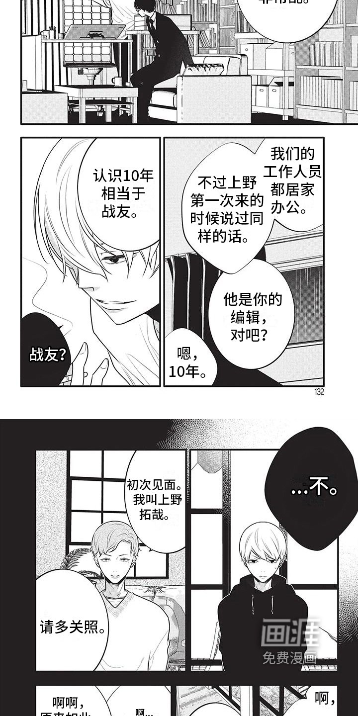 第34章：个性很酷