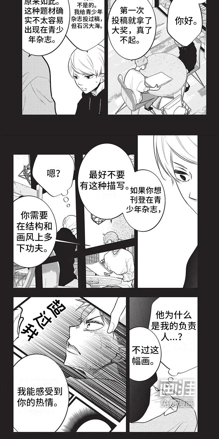 第34章：个性很酷