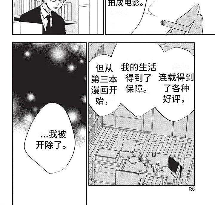 第34章：个性很酷