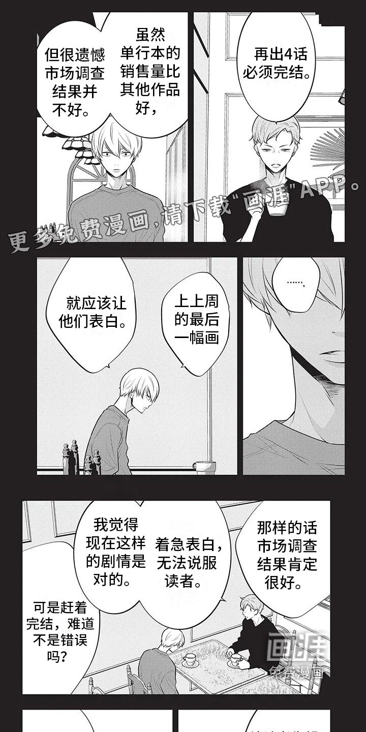 第35章：压力很大