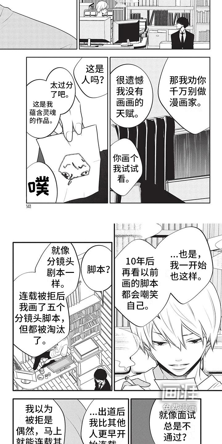 第35章：压力很大