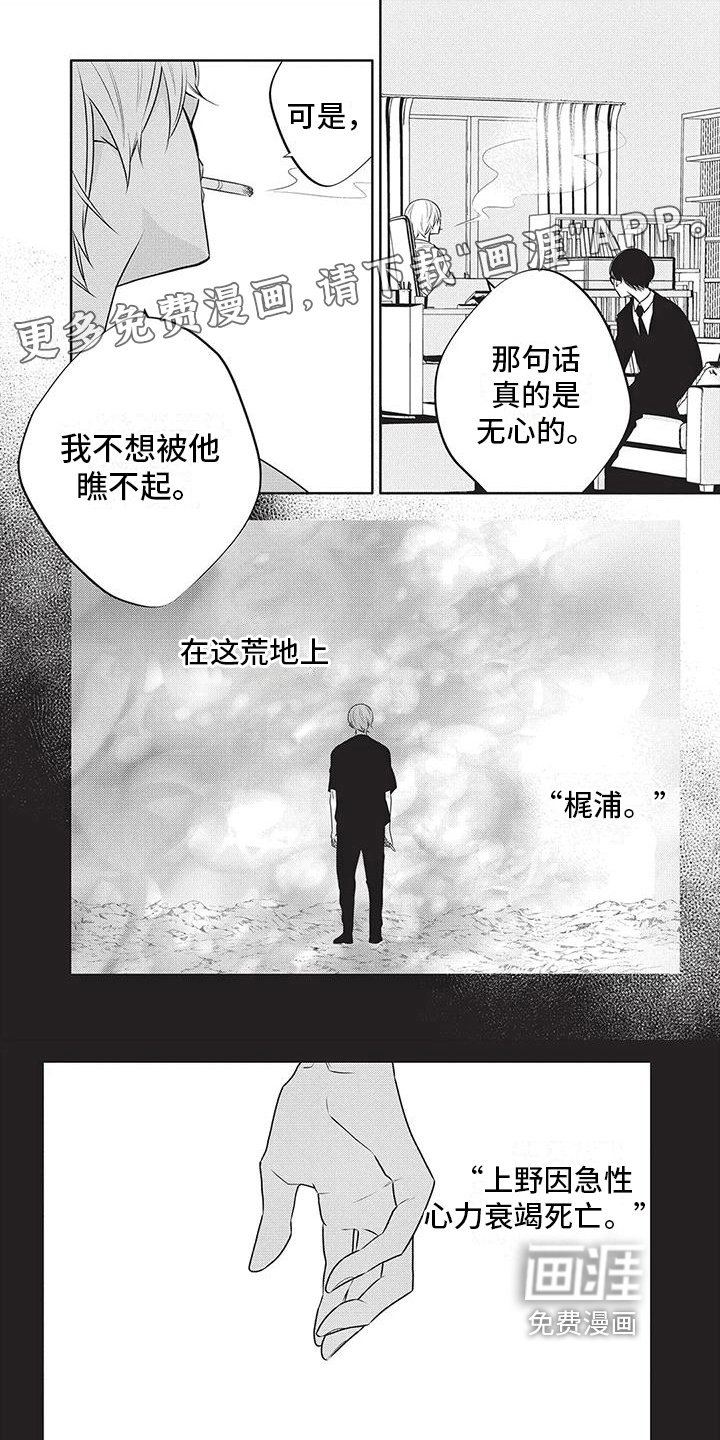 第37章：虚无