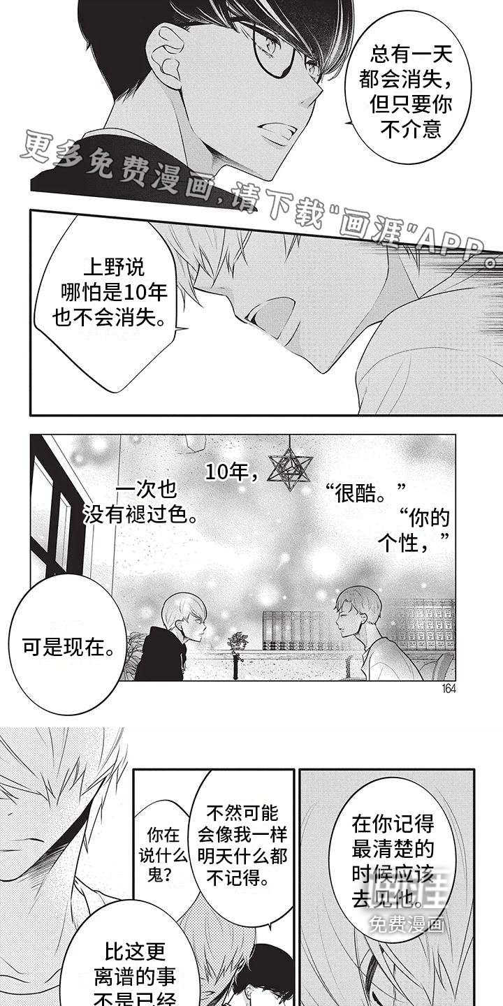 第38章：最棒的脚本