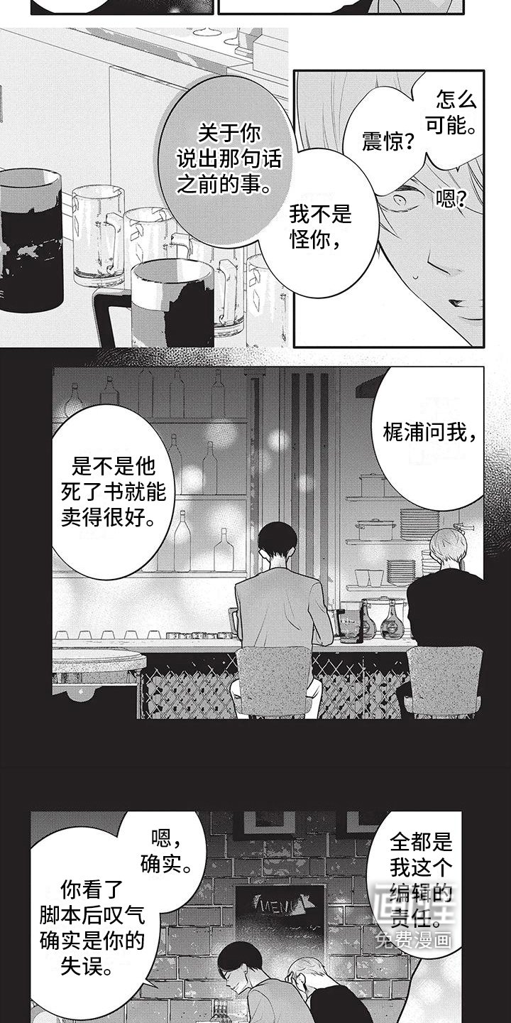 第38章：最棒的脚本