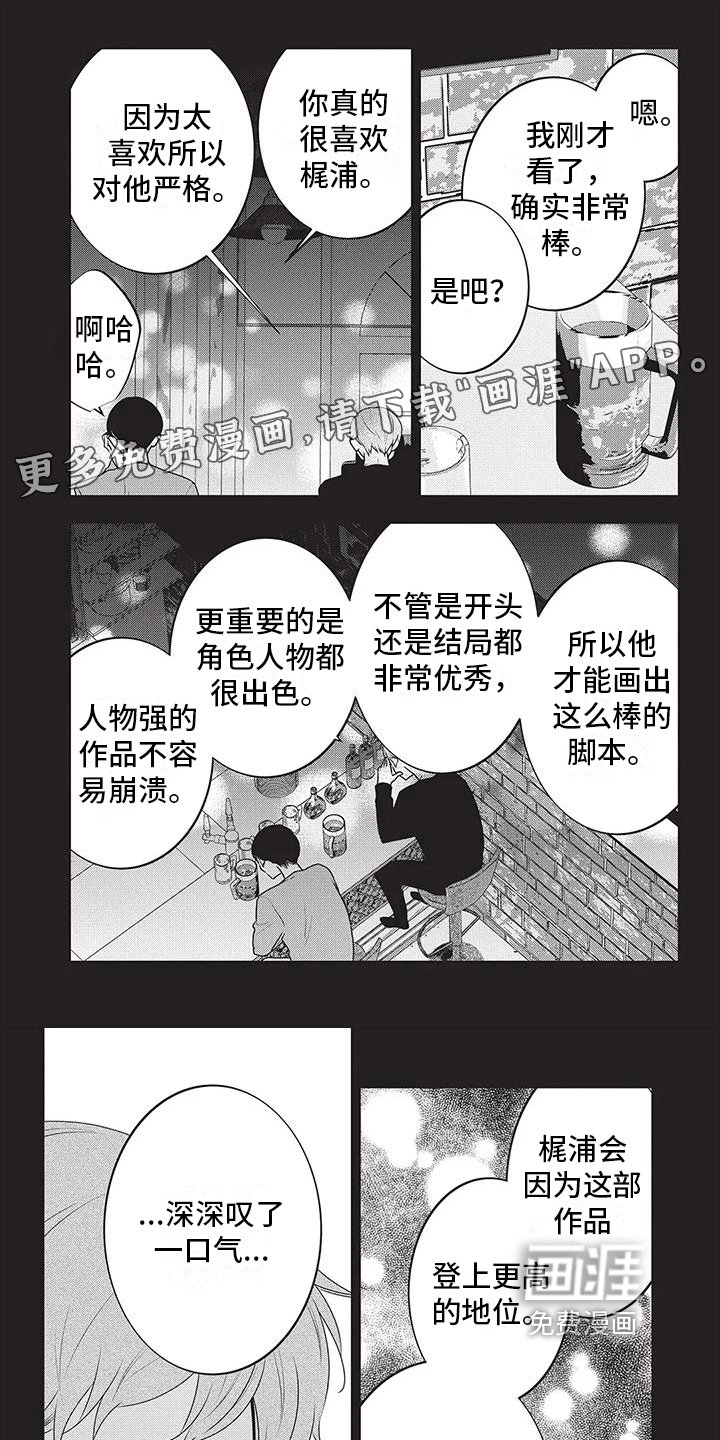 第39章：哭泣