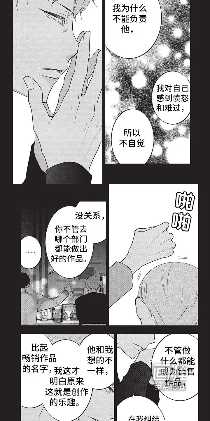 第39章：哭泣