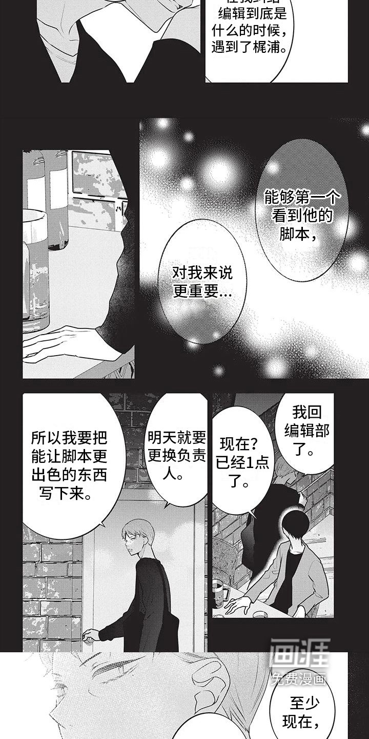 第39章：哭泣
