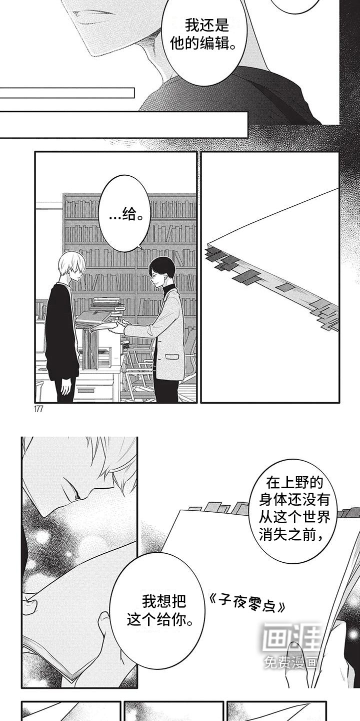 第39章：哭泣