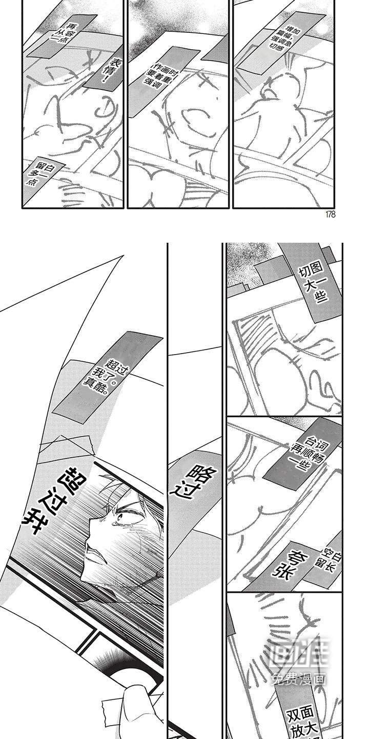 第39章：哭泣