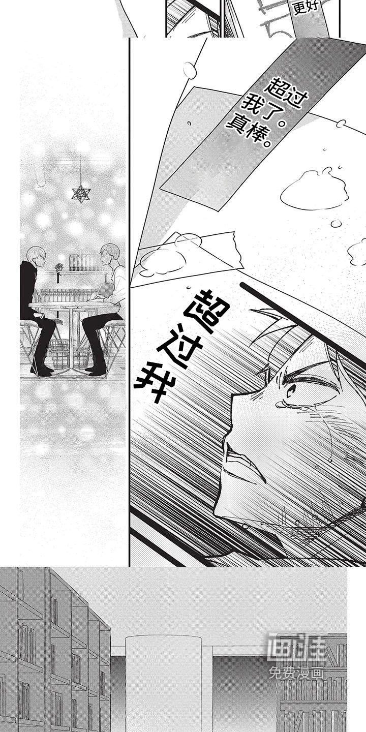 第39章：哭泣