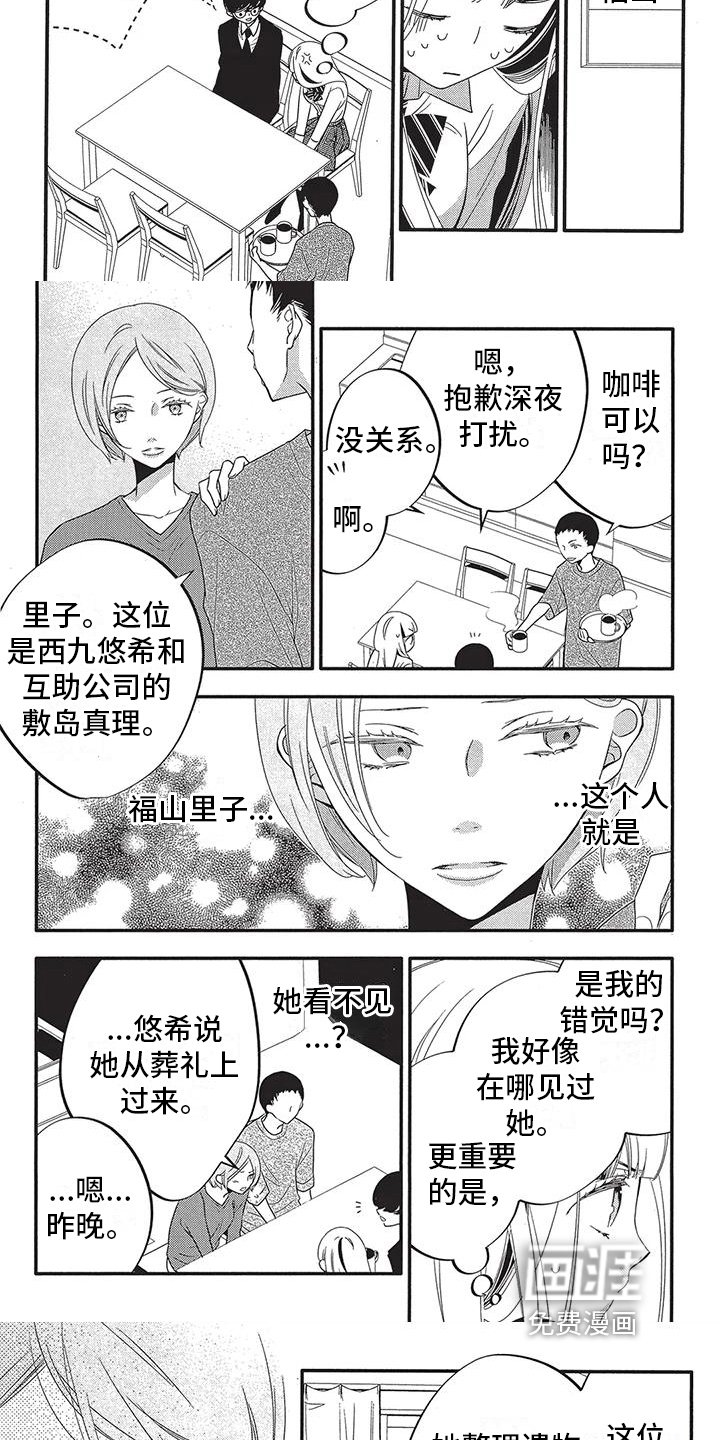 第4章：身份