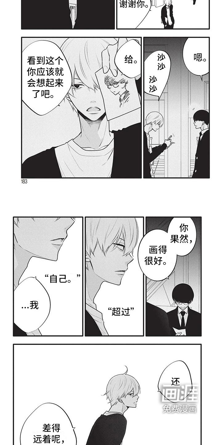 第40章：画得好