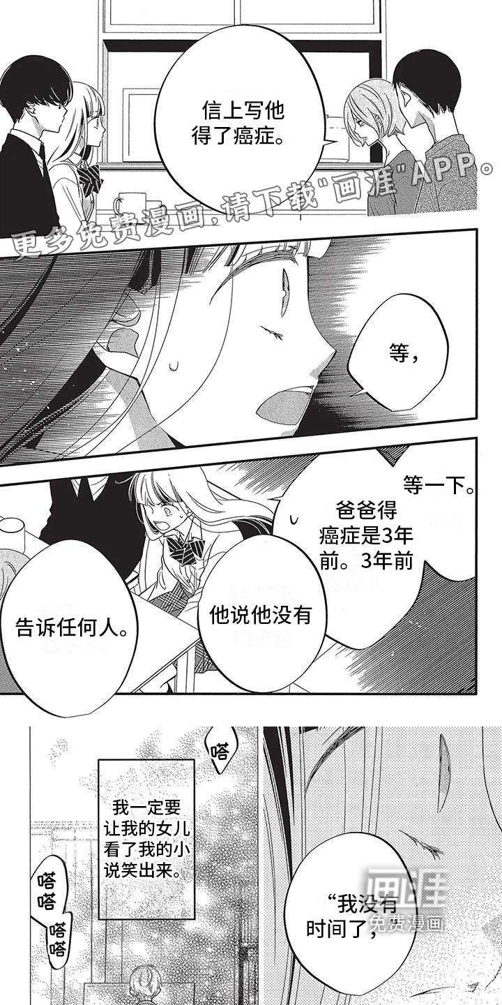 第5章：能笑出来