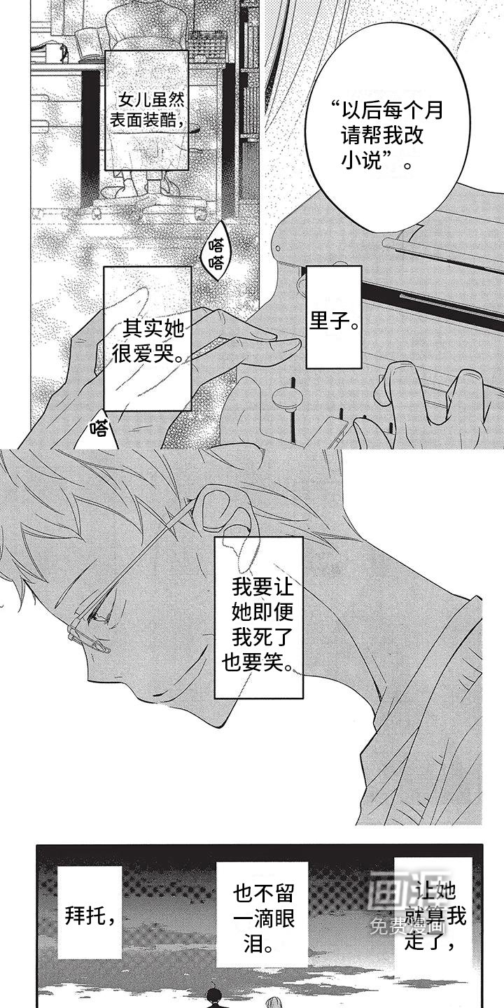 第5章：能笑出来