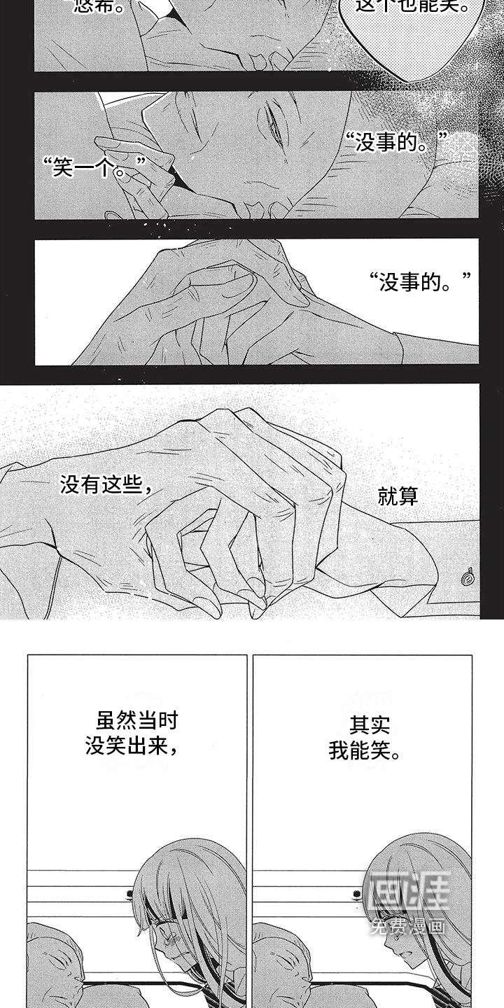第5章：能笑出来
