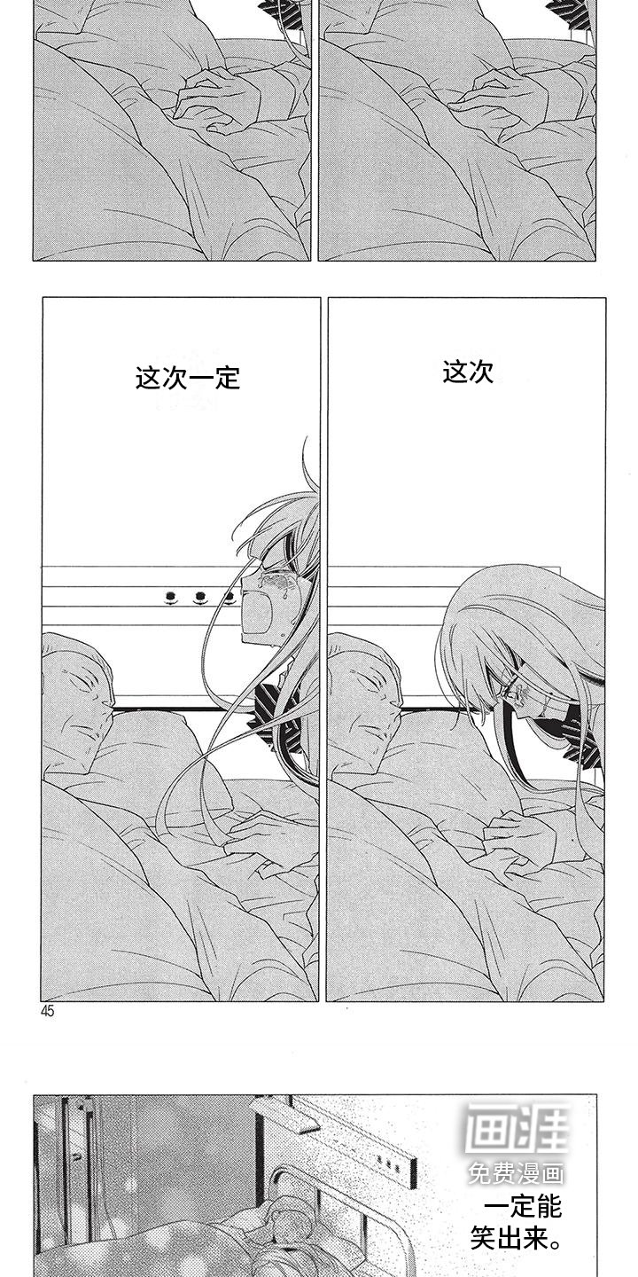 第5章：能笑出来