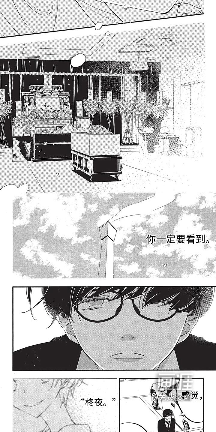 第6章：活着