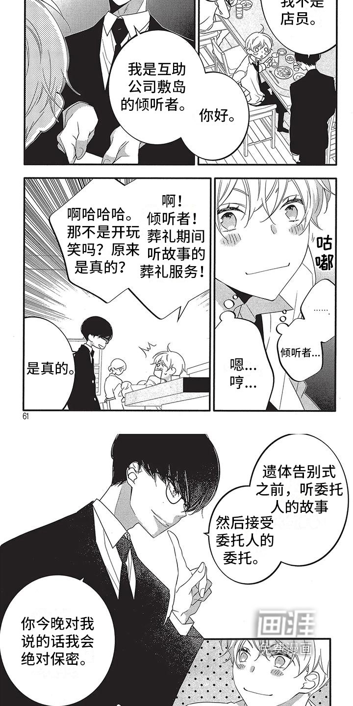 第7章：新客户