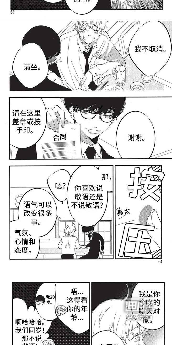 第7章：新客户
