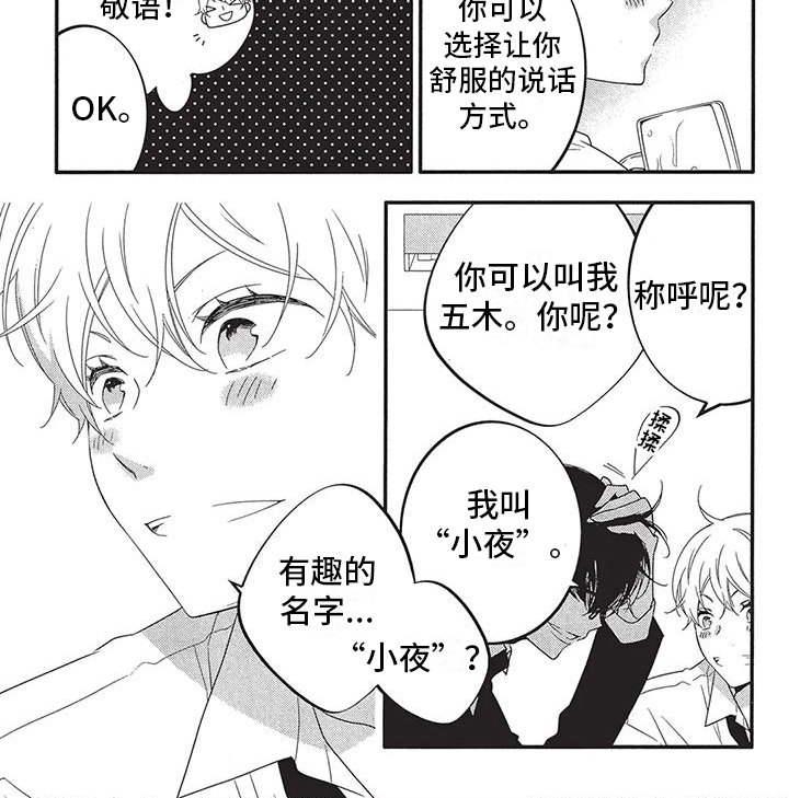 第7章：新客户