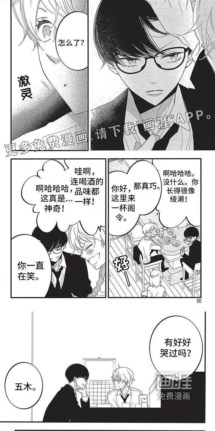 第8章：朋友