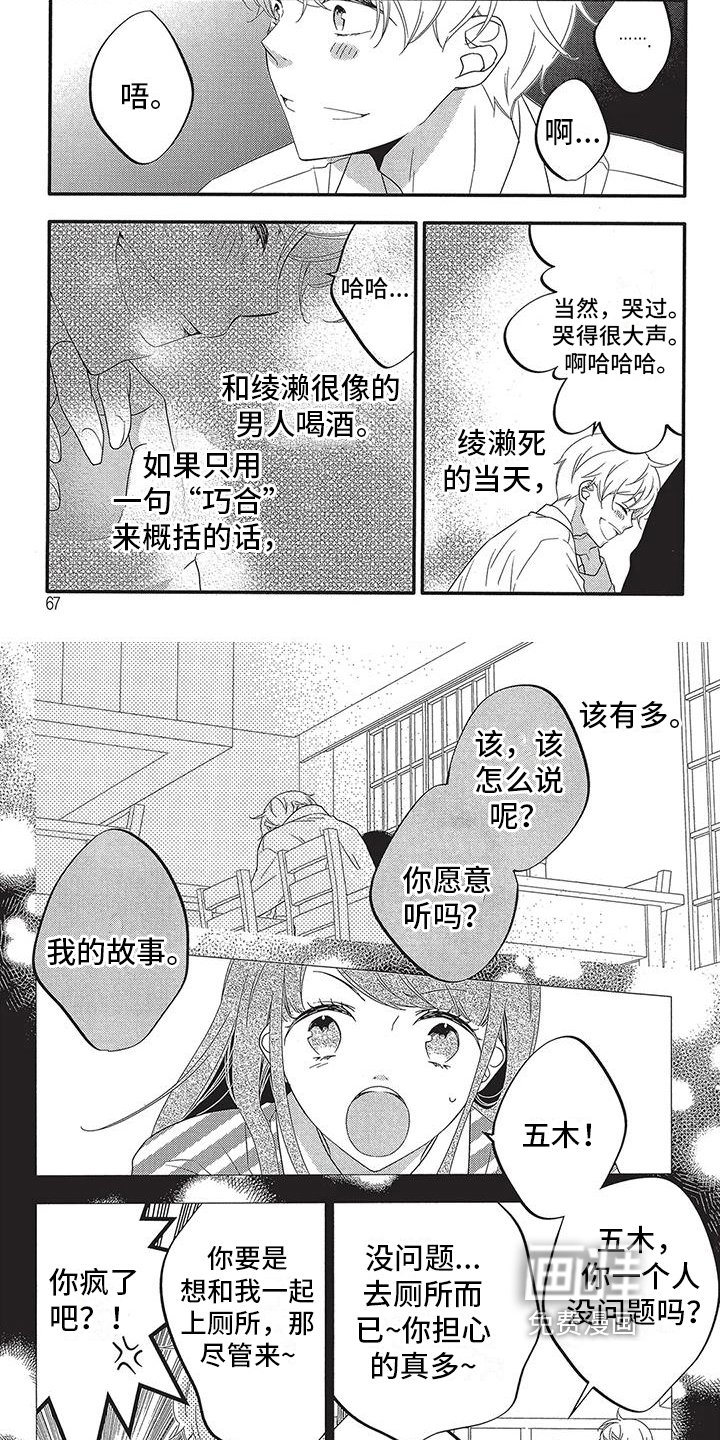 第8章：朋友