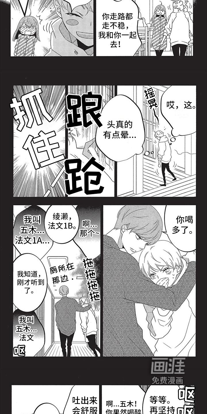 第8章：朋友