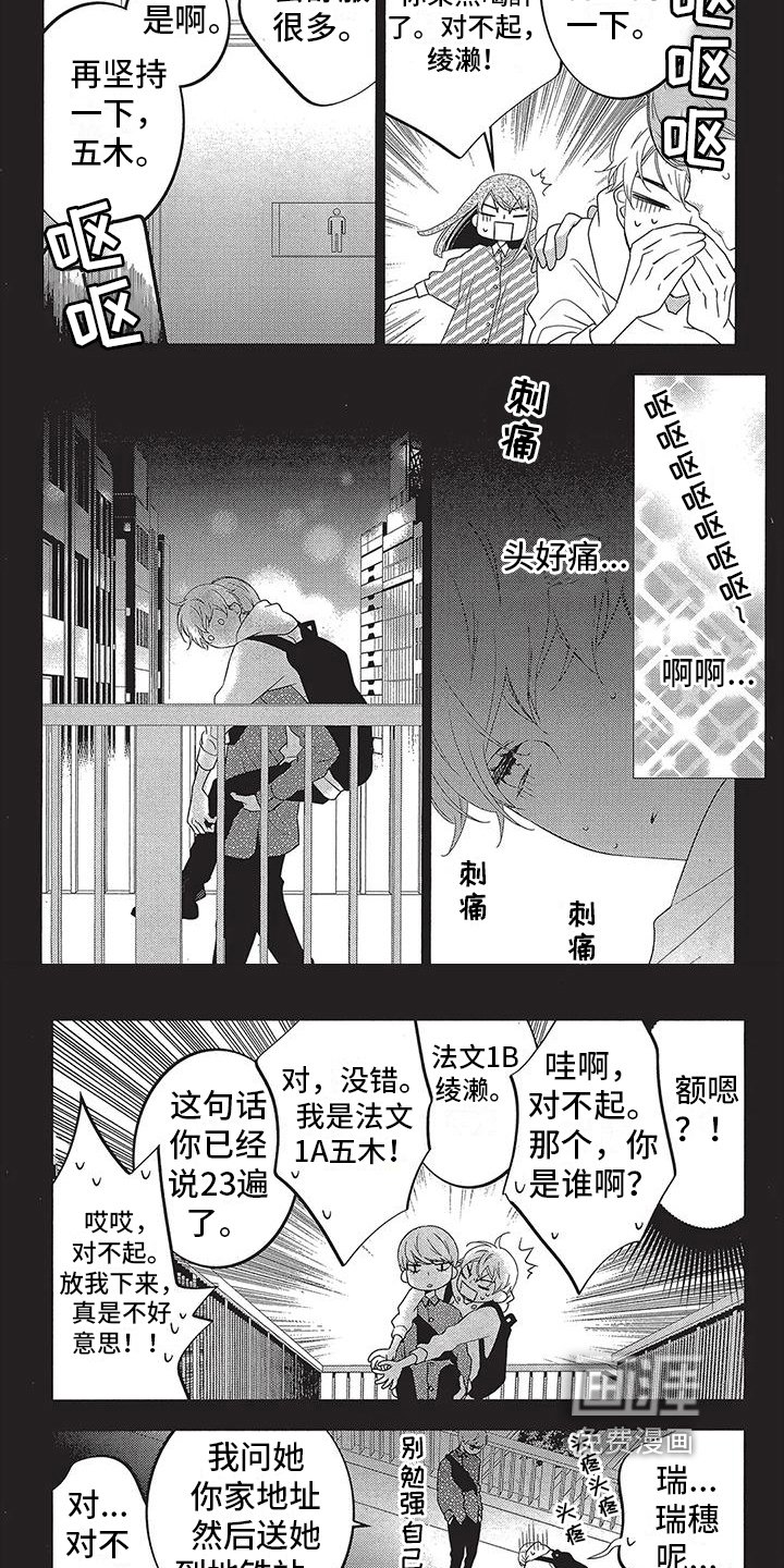 第8章：朋友