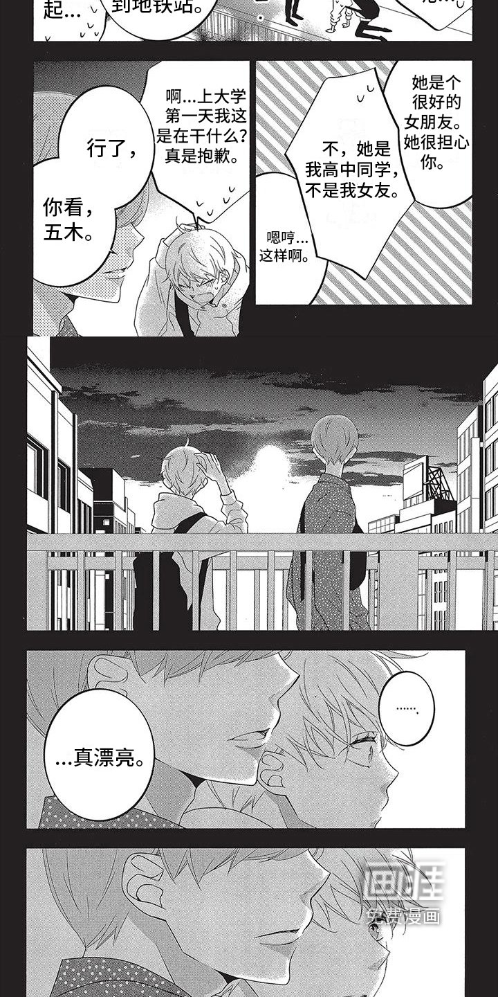 第8章：朋友
