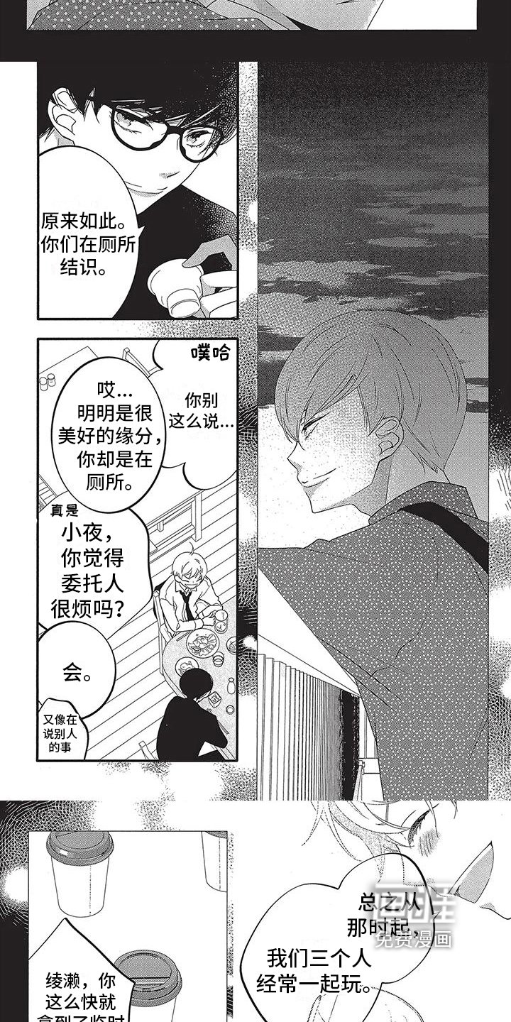 第8章：朋友